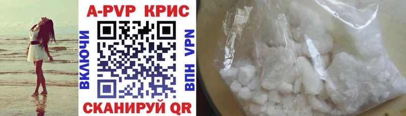 APVP кристаллы  купить наркотик  Куса 