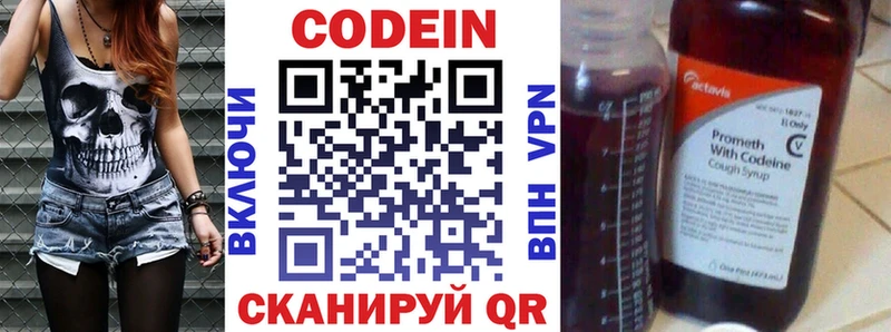 Кодеиновый сироп Lean напиток Lean (лин) ОМГ ОМГ вход Куса