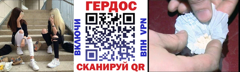 как найти наркотики Куса Героин хмурый