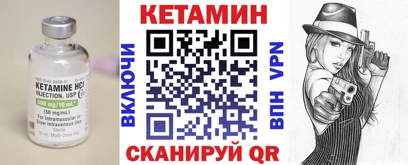 КЕТАМИН ketamine Куса