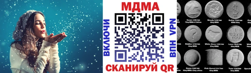 МДМА Molly  купить наркотик  Куса 