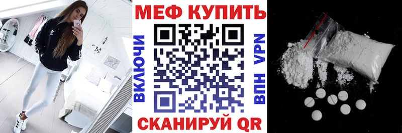 Мефедрон кристаллы  Куса 